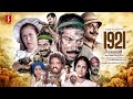 1921 HD Malayalam Full Movie Mammootty Suresh Gopi Parvathi Urvashi Madhu Seema