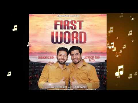 New Punjabi Song - First Word || Gurinder Singh || New Punjabi Songs 2017 || HD AUDIO SONG