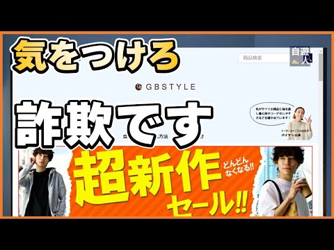 新しいオンライン詐欺に注意してください: ここが注意すべき点です