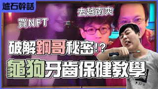 [討論] 莫老五打的贏窩金嗎？