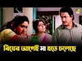 বিয়ের আগেই মা হতে চলেছে Movie Scene Chowdhury Paribar Ranji