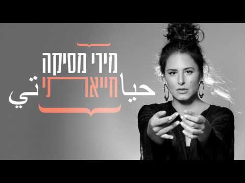 Video thumbnail for Hayati - חייאתי