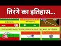Shwetpatra तिरंगे से पहले ऐसा था भारत का झंडा 