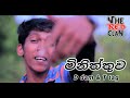 D Dam Miniththuwa මිනිත්තුව T Tag Red Clan Music Video