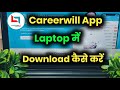 Careerwill App Laptop Me Kaise Download Kare How To Download Careerwill App In Laptop
