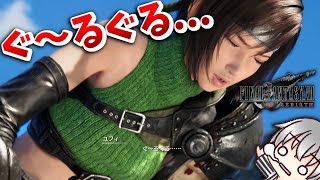 【FF7 リバース 再生だ】 ぐるぐるユフィを連れ、いざゴンガガエリア！ [実況 第七拾四話]