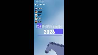 おにぽろラジオ＃319