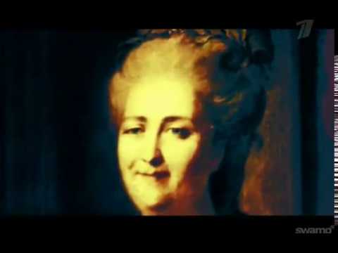 Завещание Императрицы