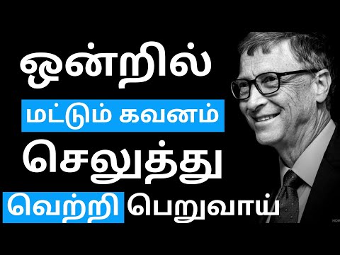 How to become Successful | Focus on One Thing | The One Thing   Book Summary in Tamil | EPIC LIFE |