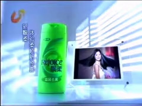 Rejoice Moisturizing Anti-Dandruff "Pageant" (Ver. A) 30s - China, 2002