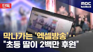 [단독] 