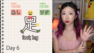 Download lagu #6 Kanji Origins 止足走歩中 for Beginners&Intermediates mp3