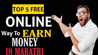 How To Earn Money By Writing Marathi Poems greencoin life