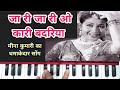 Ja Ri Ja Ri O Kari Badariya जा री जा री ओ कारी बदरिया Azaad Le