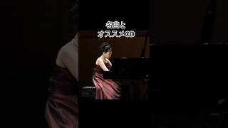 Download lagu リストの巡礼の年第一年〈スイス〉より「オーベルマンの谷」 mp3