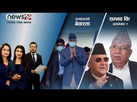 PRIME TIME NEWS_8 PM_2079_03_12 - NEWS24 TV