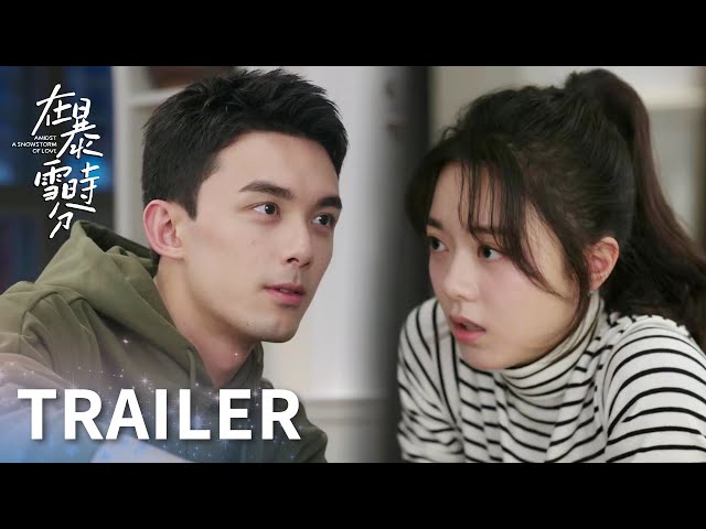 「在暴雪時分」EP1-4預告：林亦揚殷果初遇就心動！微醺火鍋局！ | WeTV