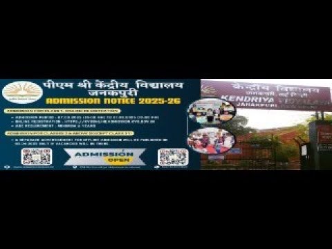 प्रवेश के लिए कक्षा-I लॉटरी-2025