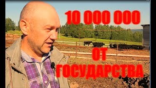 Как получить деньги от государства на развитие фермы (КФК) - Видео онлайн