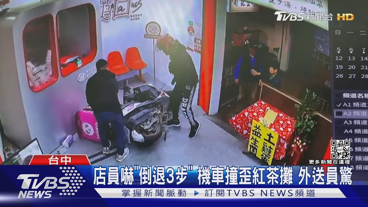 外送員「沒熄火」誤催油門　機車翹孤輪飛撞紅茶攤