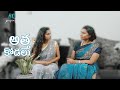 Atha Kodalu Telugu Web Series I Red Chillies I