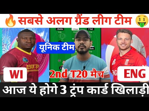 WI vs ENG 2nd t20 Dream11 Prediction, West Indies vs England Dream11 Team, WI vs ENG Dream11 Team