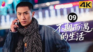 Download lagu [4K] Ep 9 | Life Optimal Solution | The Story of Two Families Chasing Dreams in the City | Life mp3