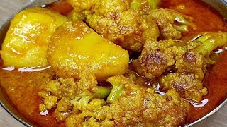 নিরামিষ ভাবে ফুলকপি ও আলু দিয়ে রেসিপিটা একবার বানিয়ে দেখুন | Niramish Fulkopi Recipe Bangla | 