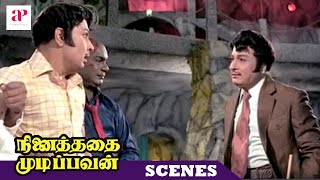 Download lagu MGR Hit Movie | Ninaithathai Mudippavan Movie | MGR warns his lookalike | Latha | Manjula mp3 Download lagu MGR Hit Movie | Ninaithathai Mudippavan Movie | MGR warns his lookalike | Latha | Manjula mp3