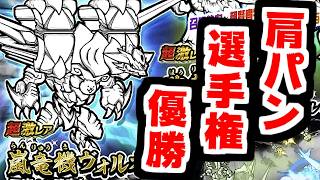 【にゃんこ大戦争】嵐竜機ヴォルネード登場！なんか不思議なデザインだけど確定ガチャで狙っていくぜ！【本垢実況Re#2441】