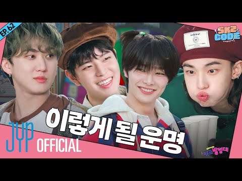 스키즈 방범대 (SKZ Neighborhood Watch) #2｜[SKZ CODE] Ep.62