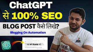 Download the video "How to Write 100% SEO Blog Post with ChatGPT and Index in Google within 1 Hr!"