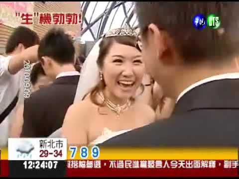 9999結婚潮 100年兔寶寶搶報到