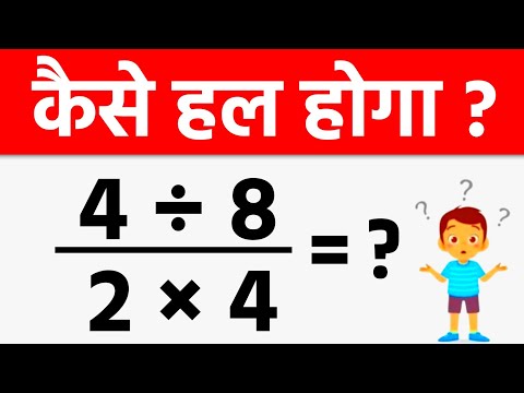 Viral Maths Questions 🔥 Test Your Maths Skills | Jk Campus #maths #mathstricks