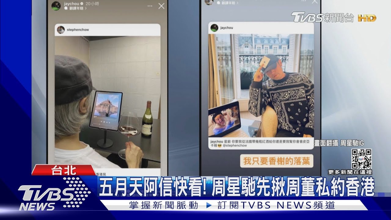 雙周合體?周星馳IG親邀香港見 周杰倫:星爺太厲害了