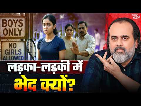 अपने हक के लिए लड़ना सीखो || आचार्य प्रशांत (2023)