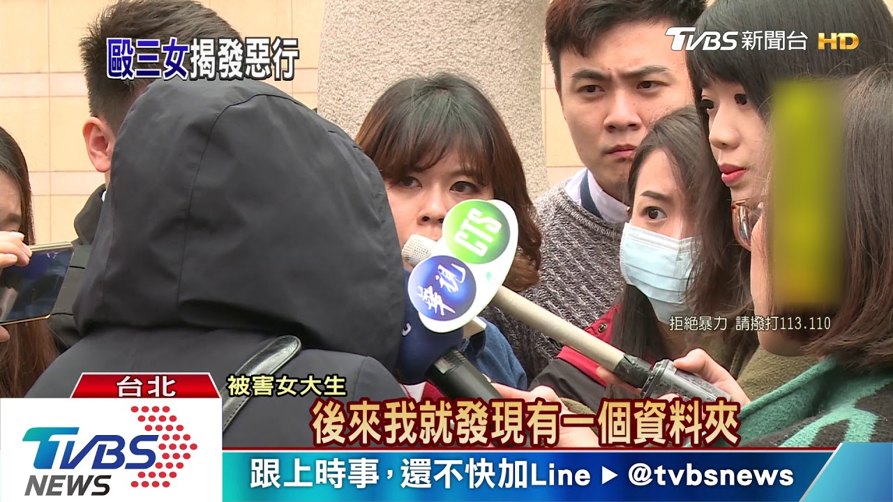 遭指「暴力囚女」！　台大生拍片道歉求原諒