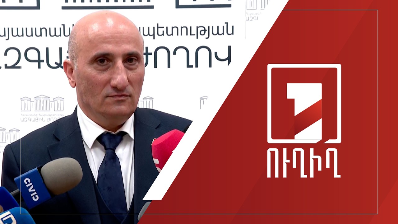 Վահագն Հովակիմյանի ճեպազրույցը | ՈՒՂԻՂ