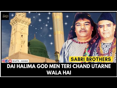 Dai Halima God Men Teri Chand Utarne Wala Hai - Sabri Brothers Qawwali | Sufi Zone