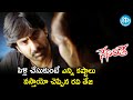 Ravi Teja Clarifies His Relationship With Siya Neninthe Movie Scenes Puri Jagannadh