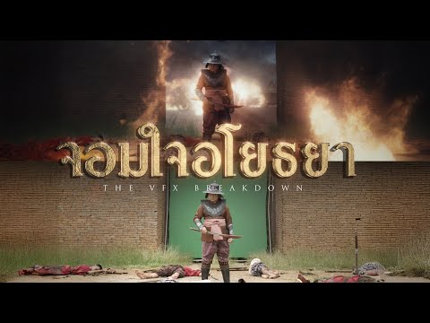 คลิกเพื่อดูคลิปวิดีโอ