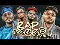 Rap Sellama Vol 4 Sinhala All New Rap Heart Music