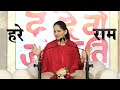 Day 3 नानी बाई का मायरा Jaya Kishori Govind Dev Ji Mandir Jaipur