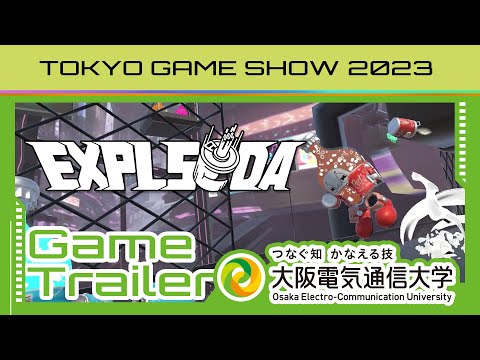 デジタルゲーム学科 TGS2023「Explsoda!~シュワっとパンチアウト~」