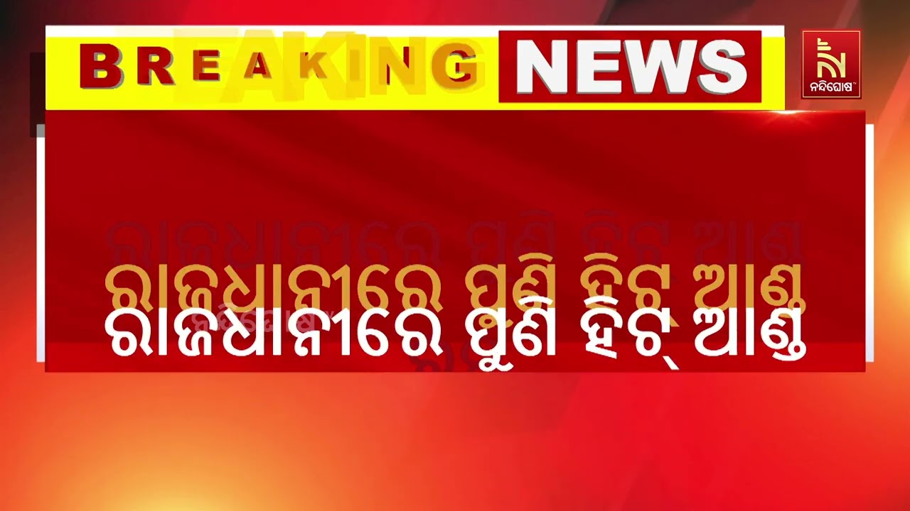 ସିଆରପି ଛକ ଓଭରବ୍ରିଜ୍ ଉପରେ ଘଟିଛି ମର୍ମନ୍ତୁଦ ସଡ଼କ ଦୁର୍ଘ?