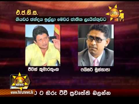 Hiru News 7.00 PM July 14, 2015