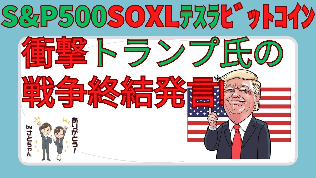 【米国株 4/1】NYダウ1ヵ月ぶり急騰～稲妻が輝いた‼️【sp500,soxl,テスラ,ビットコイン】