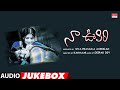 Naa Oopiri Jukebox Naa Oopiri Telugu Movie Songs Sangeetha Vadde Naveen MRT Music