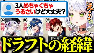 V最スト6で大将になり、チームメンバー選定のコンセプトや意気込みについて話す斜落せつな【切り抜き/斜落せつな/不破 湊/レオス・ヴィンセント/柊ツルギ】