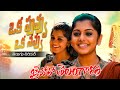 Okka Puvvu Okka Navvu Jai Bolo Telangana Telugu Lyrical